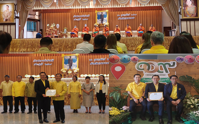 กิจกรรมงานวันสหกรณ์แห่งชาติจังหวัดกำแพงเพชร ประจำปี 2568