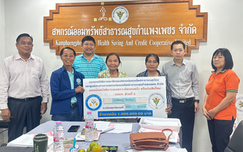 การมอบเงินฌาปนกิจกองทุน สสธท./กสทธ./สส.ชสอ.