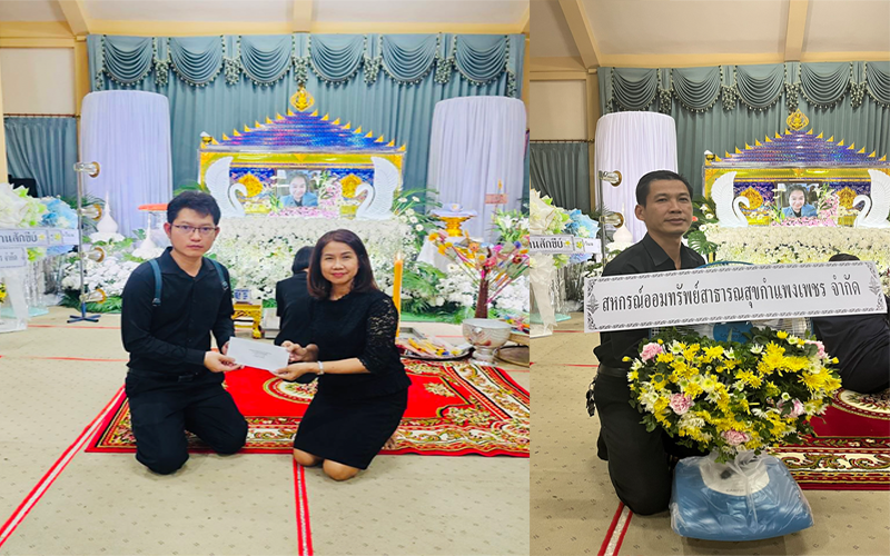 การมอบเงินช่วยเหลือค่าจัดการศพ สมาชิกสหกรณ์